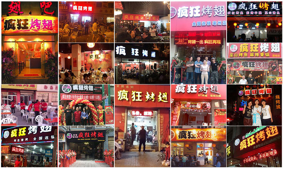 曹妃甸烧烤加盟,学烧烤技术,开烧烤店多少钱